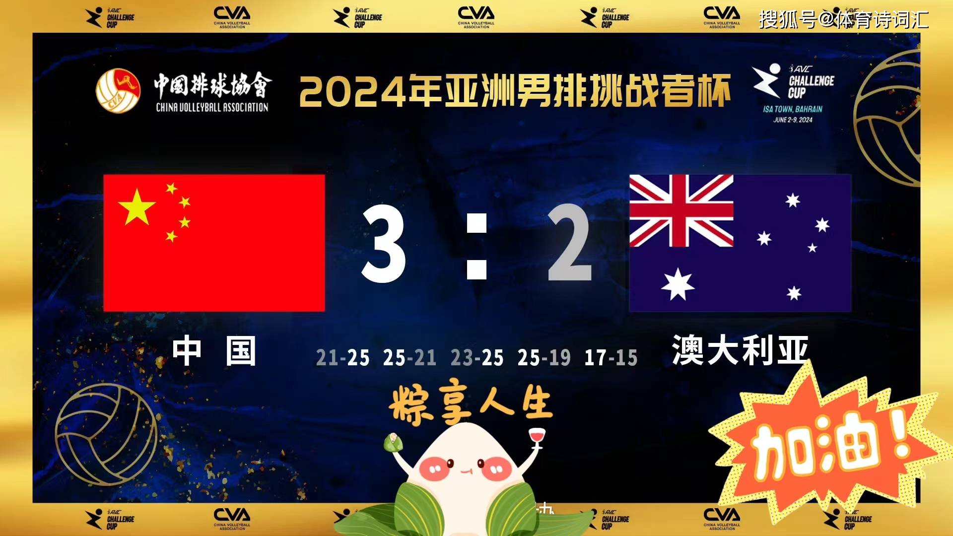 澳大利亚俱乐部晋级下一阶段直面强敌的简单介绍