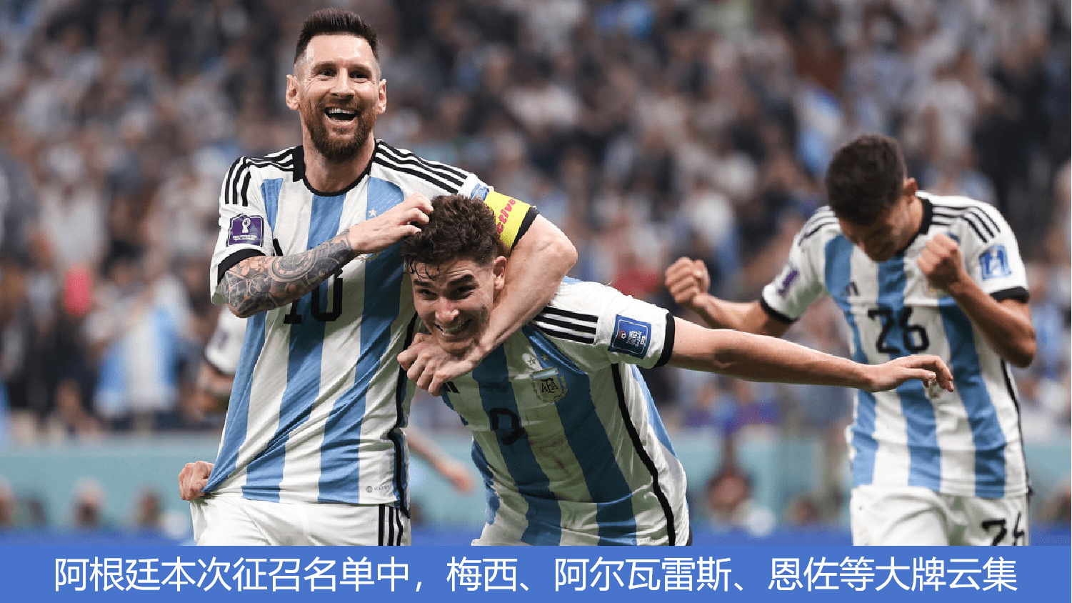 阿根廷足球超级联赛中炙手可热，一幕幕精彩大战值得期待的简单介绍