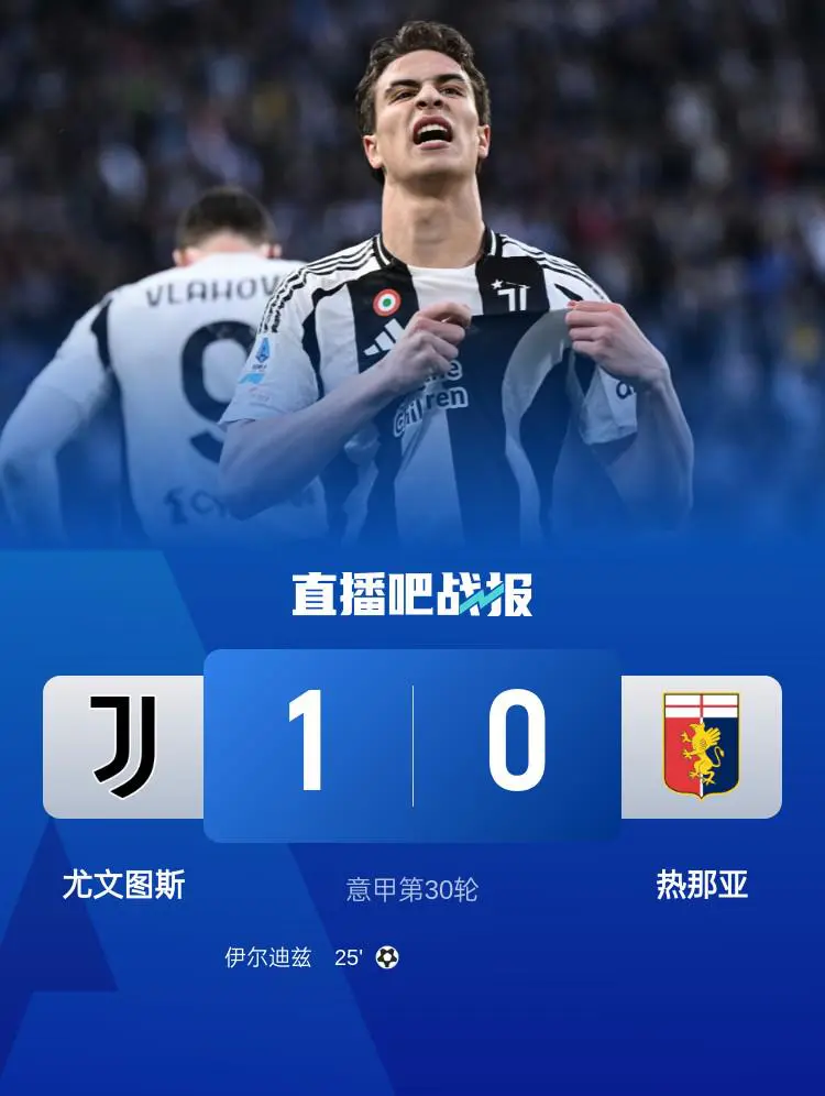 关于尤文图斯客场告捷，继续崭露头角傲视群雄的信息