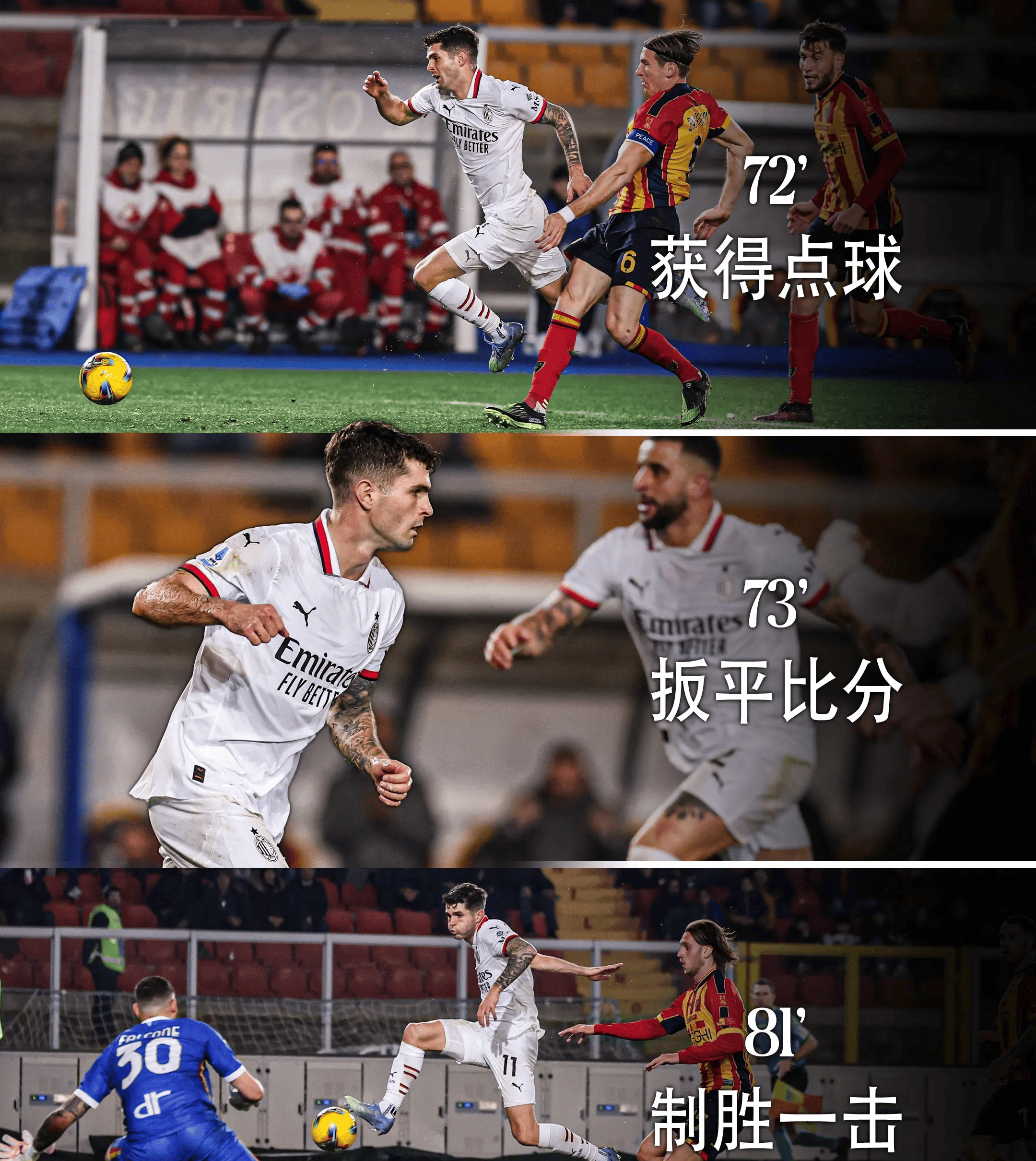 国际米兰客场逆转取胜，牢固稳居第二位置的简单介绍