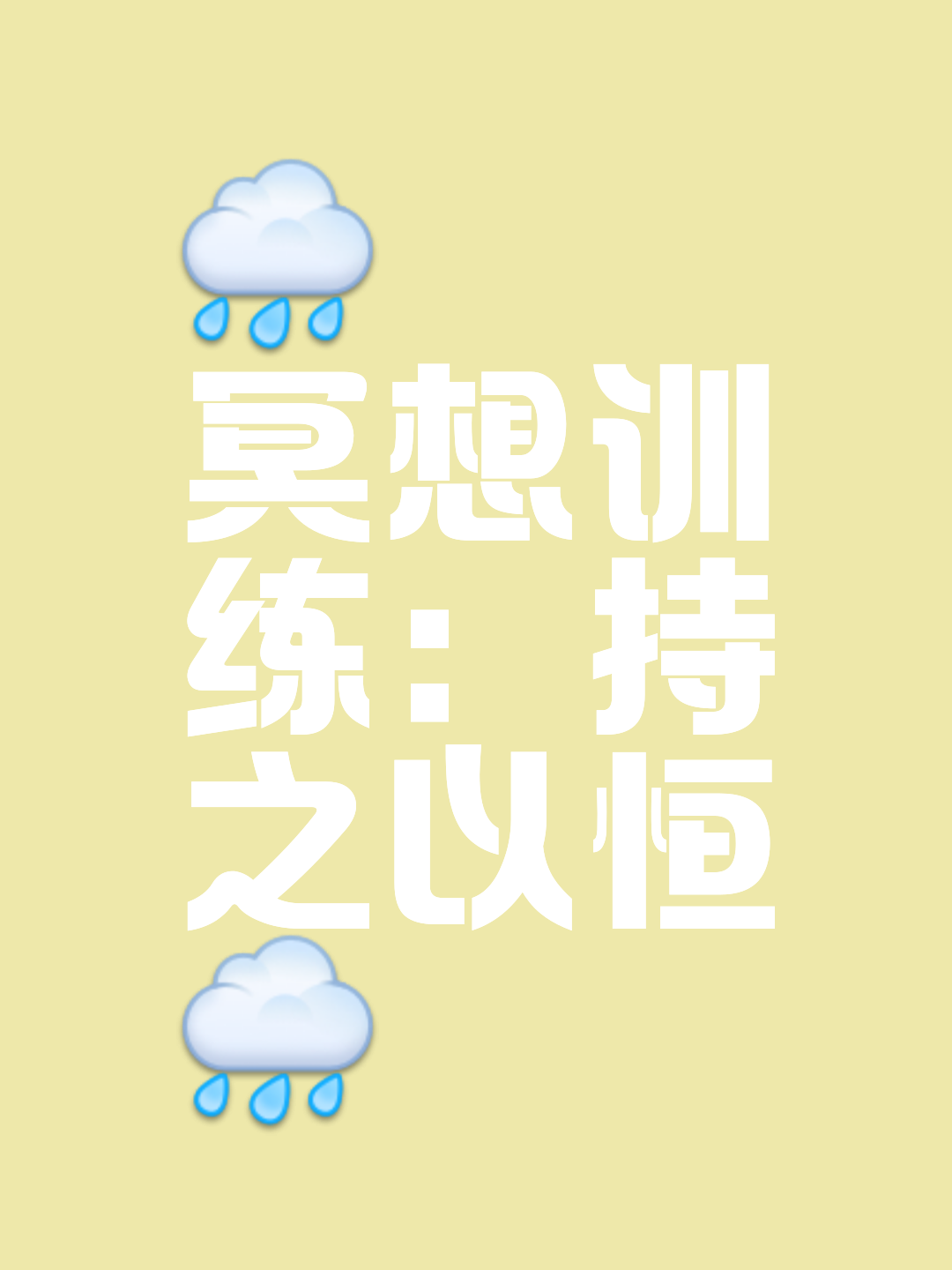 包含努力超越，选手掌握先机尽力发挥的词条