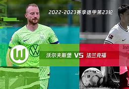 沃夫斯堡决计绝不放弃，铁血夺冠途中