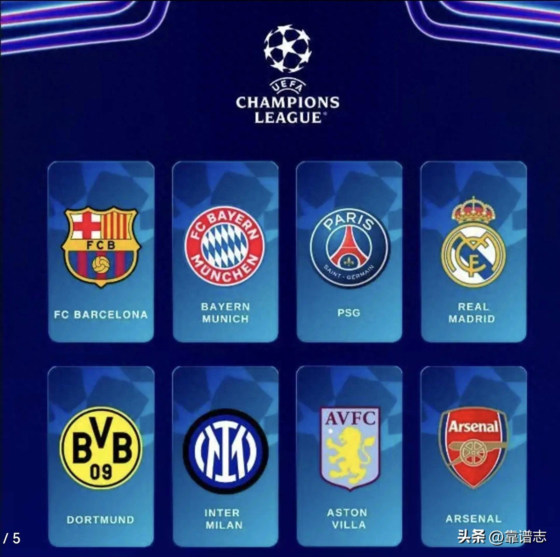 独一无二！欧冠比赛再掀风云，各路强队展开激烈竞争的简单介绍