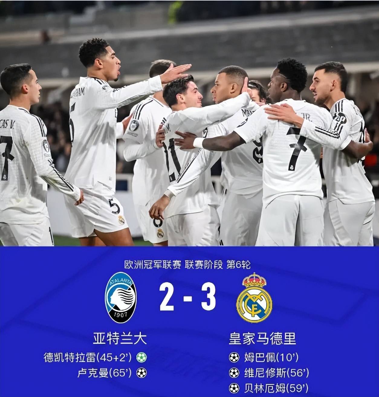 关于国米阵容调整引争议，球迷纷纷表态的信息