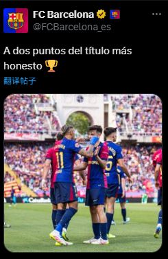 巴塞罗那点球难敌，晋级困难重重的简单介绍