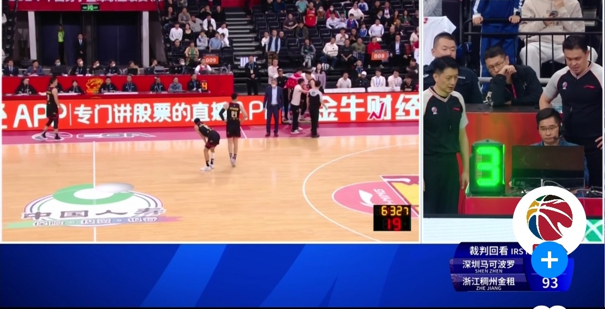 球队抵制裁判判罚，或因犯规纠纷引发混乱