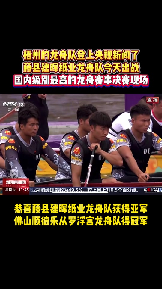 佛山队在比赛中成功压制对手赢得胜利