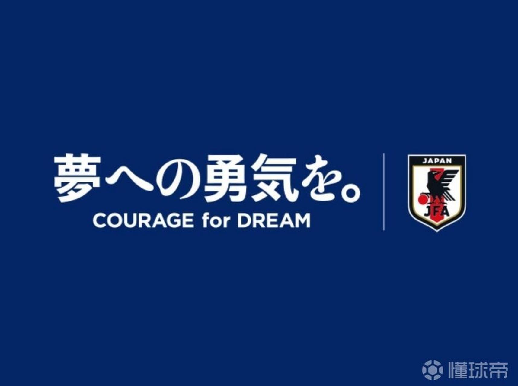 日本足球青年隊夢想登上頂峰