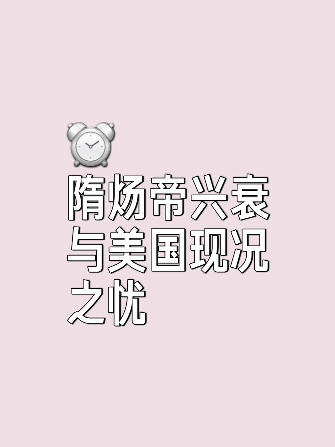 美国洛杉矶银湖湾大胜，确保联盟第一位置