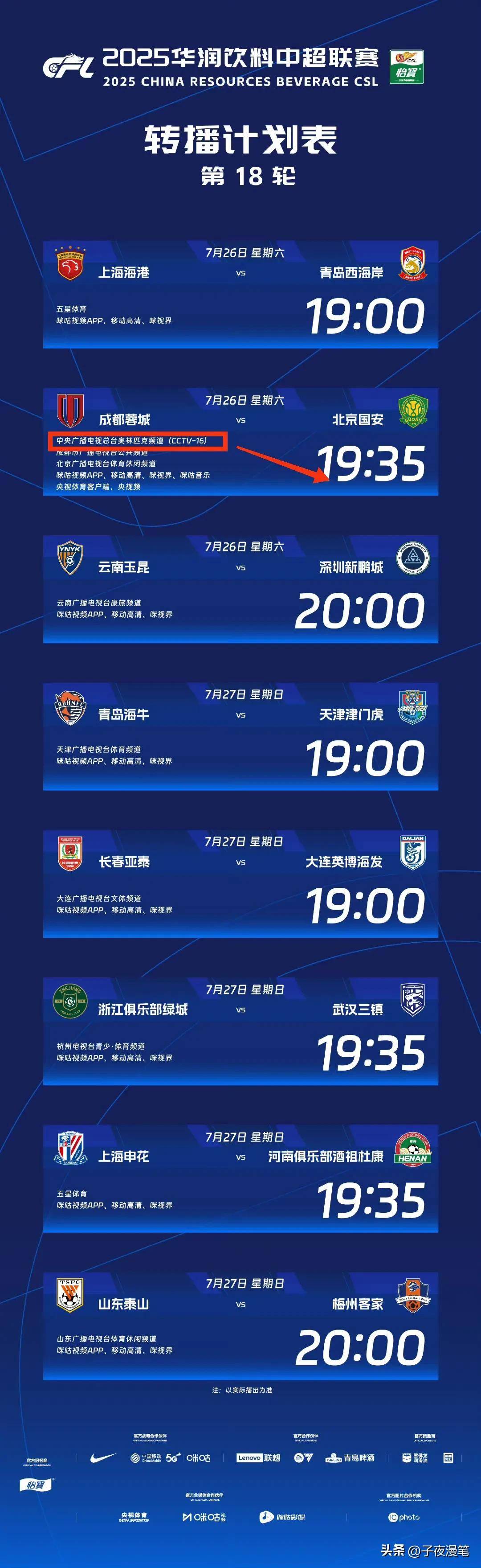 关于广州富力主场战平北京中赫国安，取得关键一分的信息