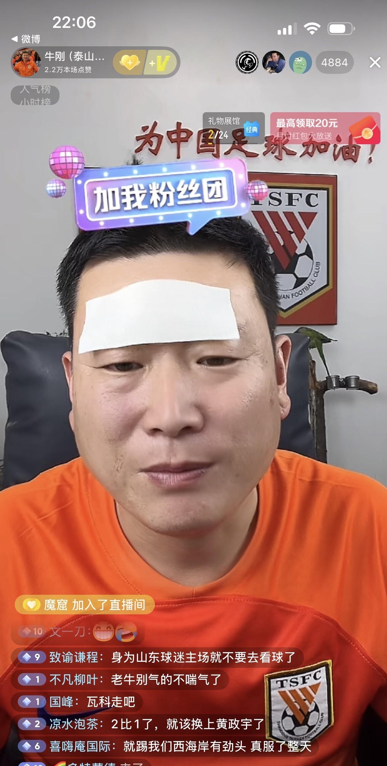 山东泰山遭遇失利，中超前景堪忧