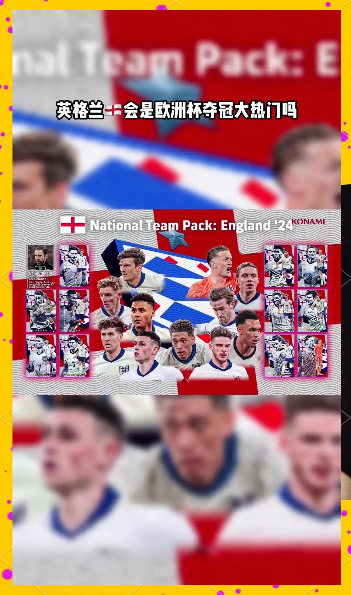 英格兰队斩获欧国联季军，新生代球员表现抢眼