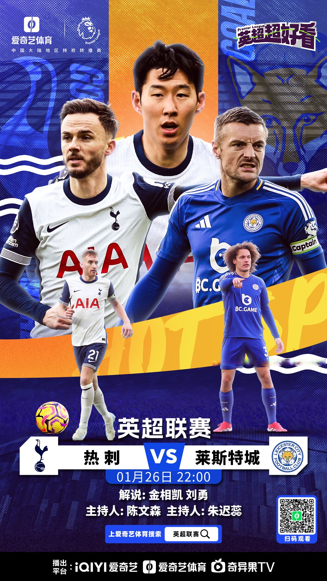 莱斯特城备战关键之战，争夺欧战资格