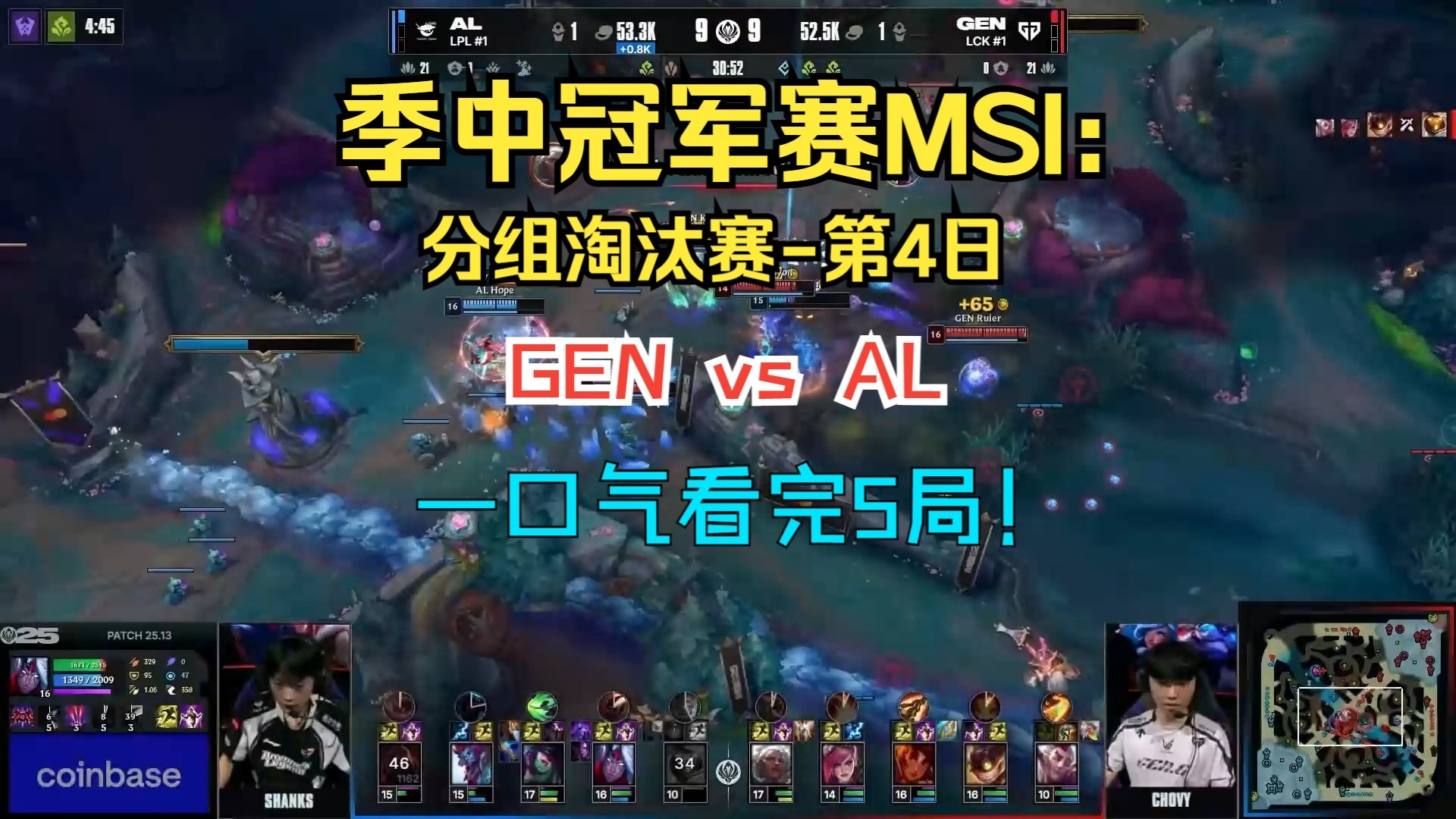 DRX险胜GEN，Oner完成史诗逆转宿敌对决四强赛，锁定晋级资格