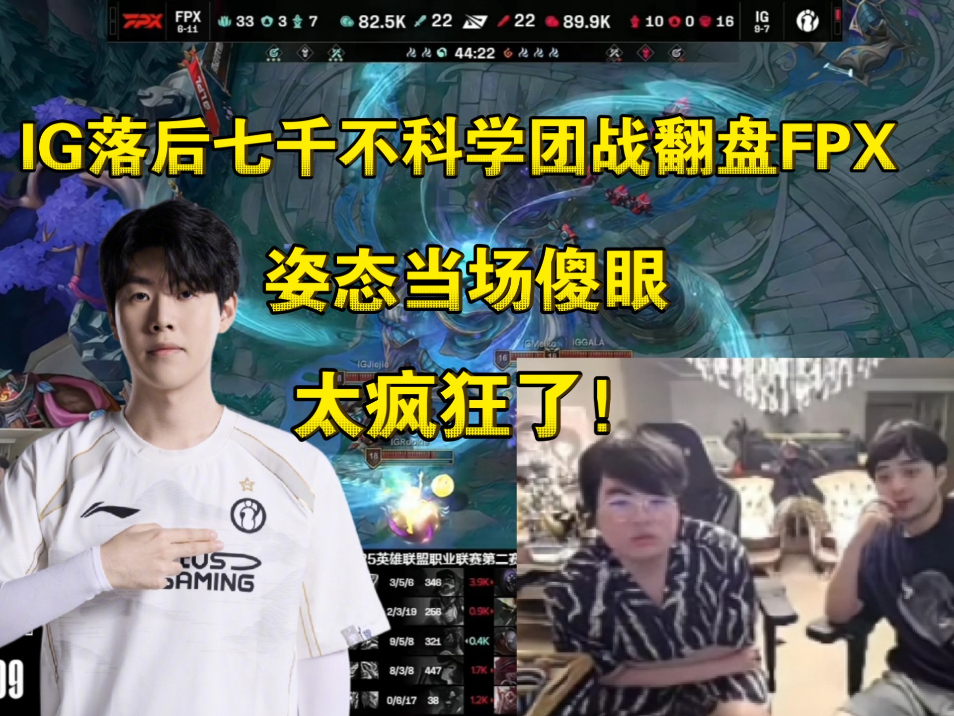 包含IG翻盘DK，Crisp团战一打五顶尖较量入围赛，点燃全场激情的词条