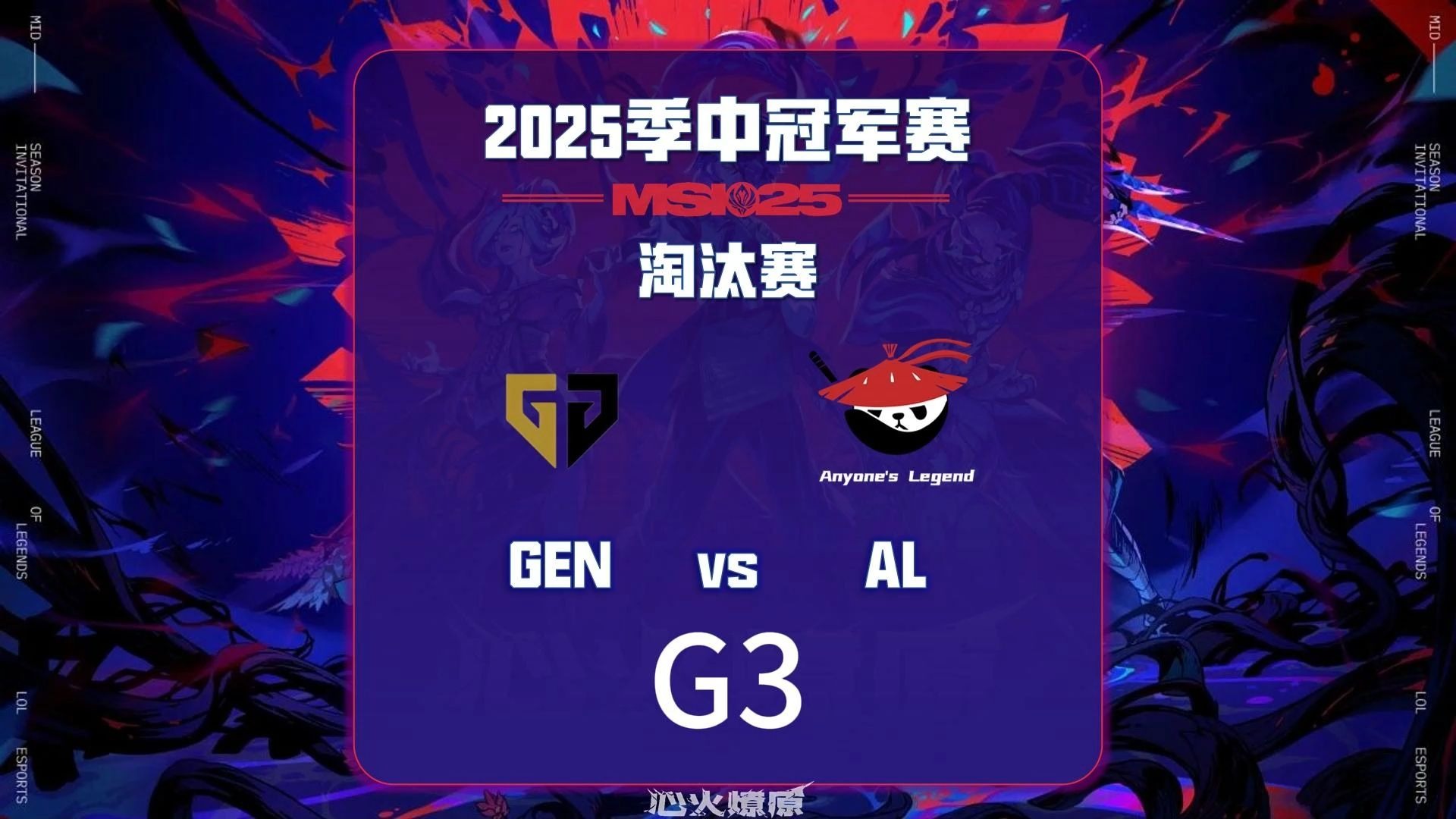 包含G2鏖战SHR，Elk单局斩获MVP顶尖较量淘汰赛，留下经典瞬间的词条