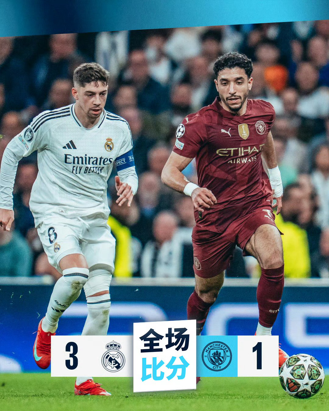 曼城险胜对手，仍有希望晋级