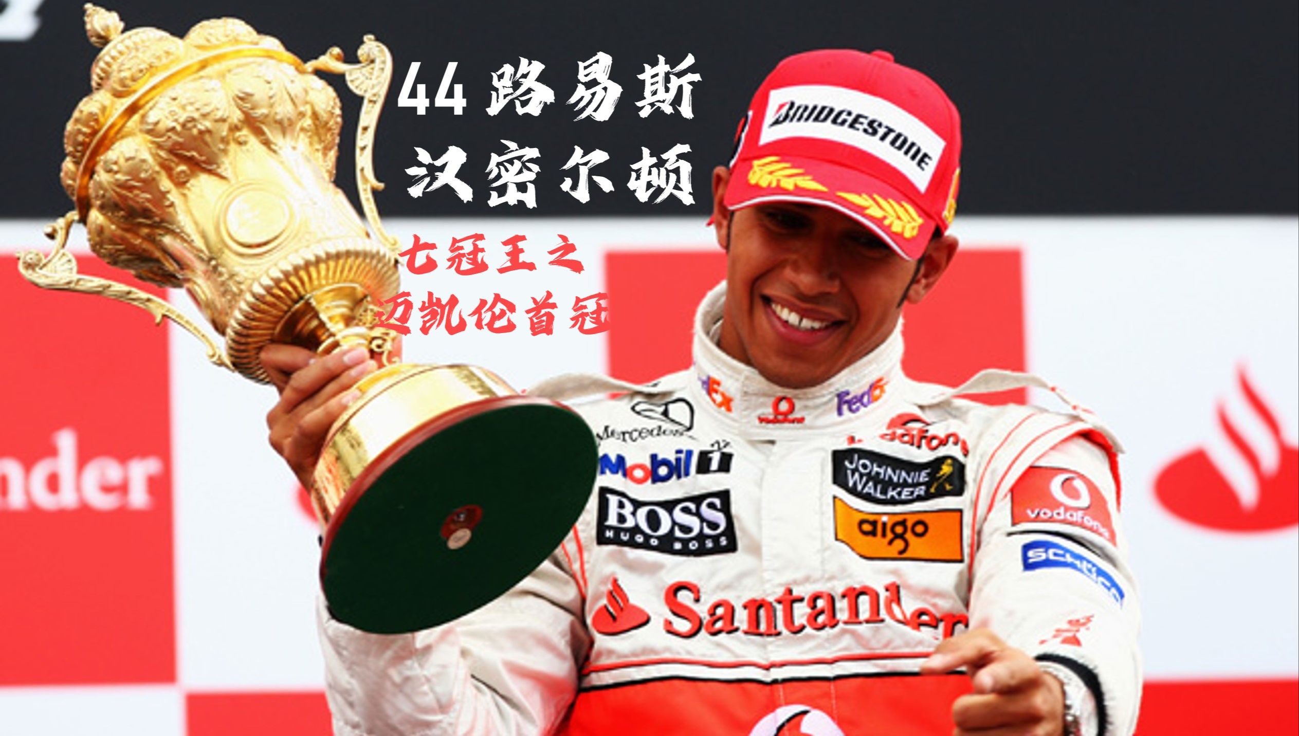 迈凯伦完胜雷诺车队,汉密尔顿关键制胜的简单介绍 迈凯伦完胜雷诺车队,汉密尔顿关键制胜的简单介绍